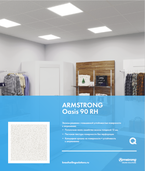 Armstrong OASIS 90 RH