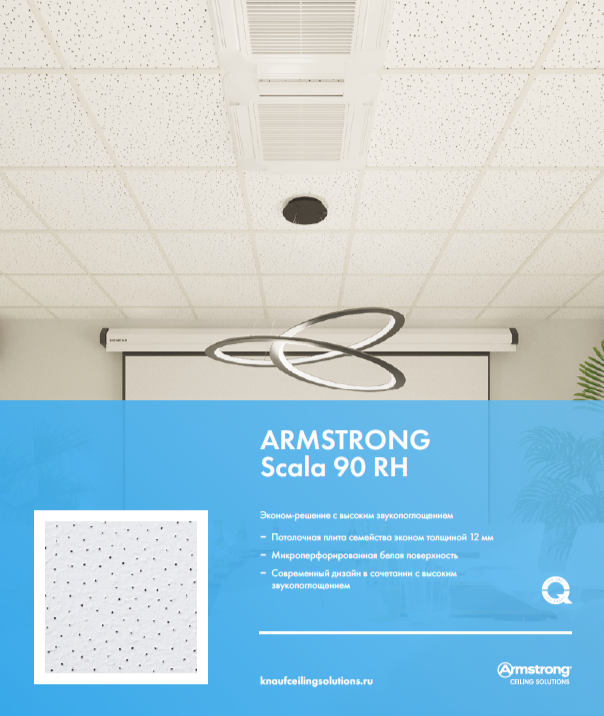 Armstrong SCALA 90 RH