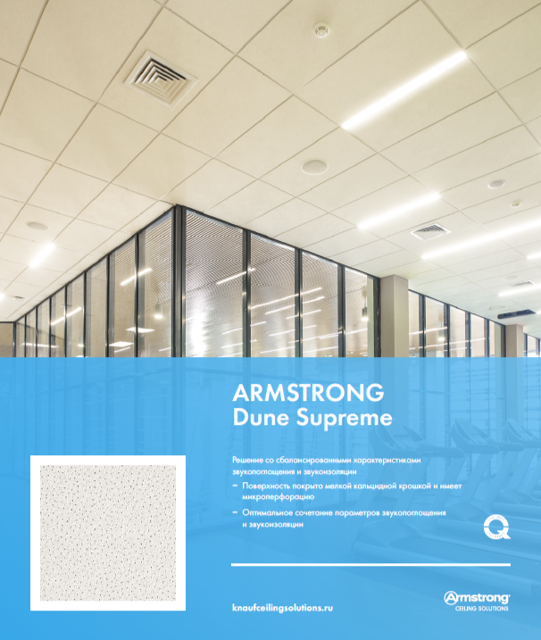 Armstrong DUNE SUPREME