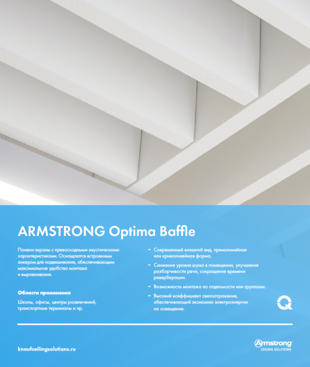 Armstrong Optima Baffle