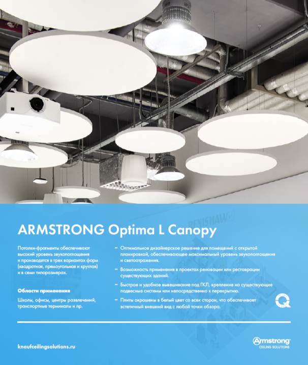 Armstrong Optima L Canopy